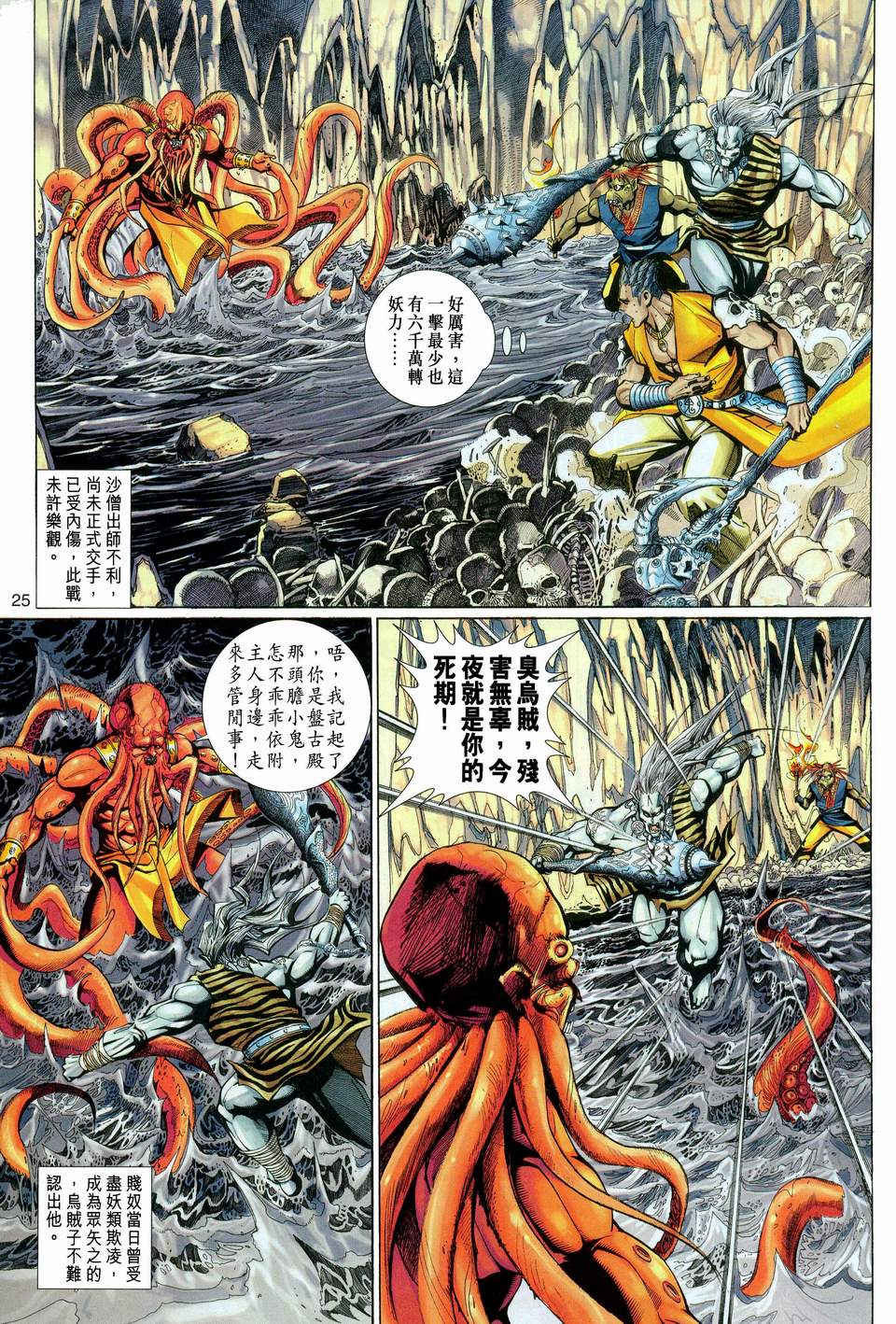 第 25 页