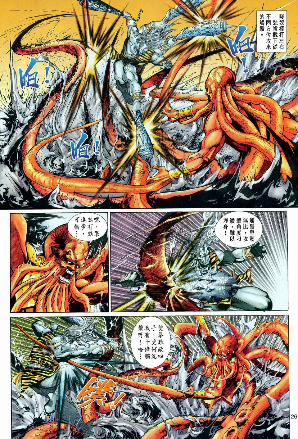 第 26 页