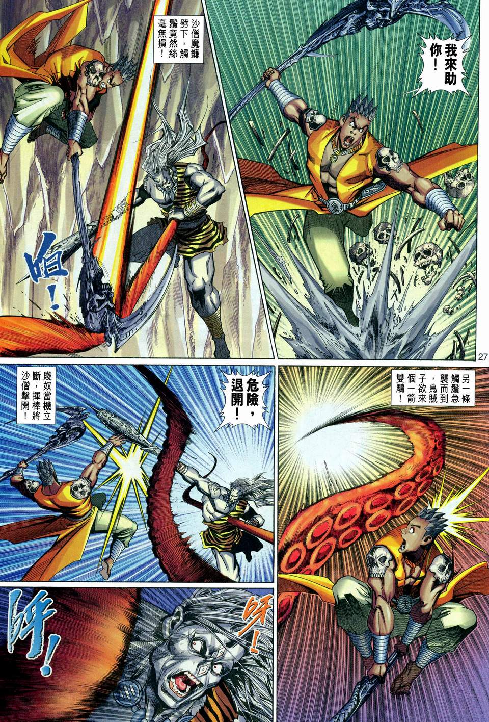 第 27 页