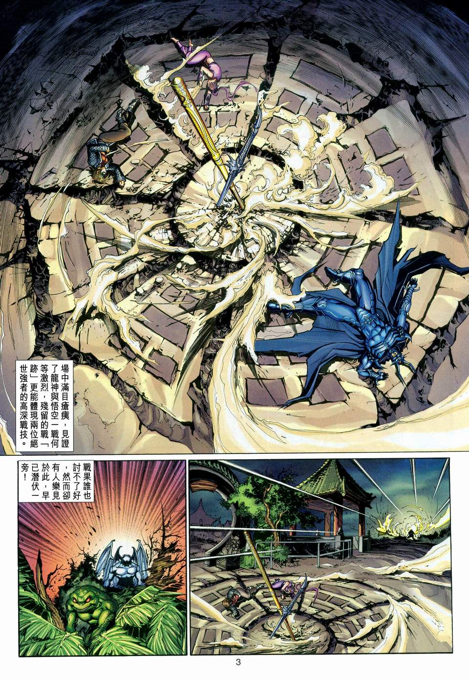 第 3 页