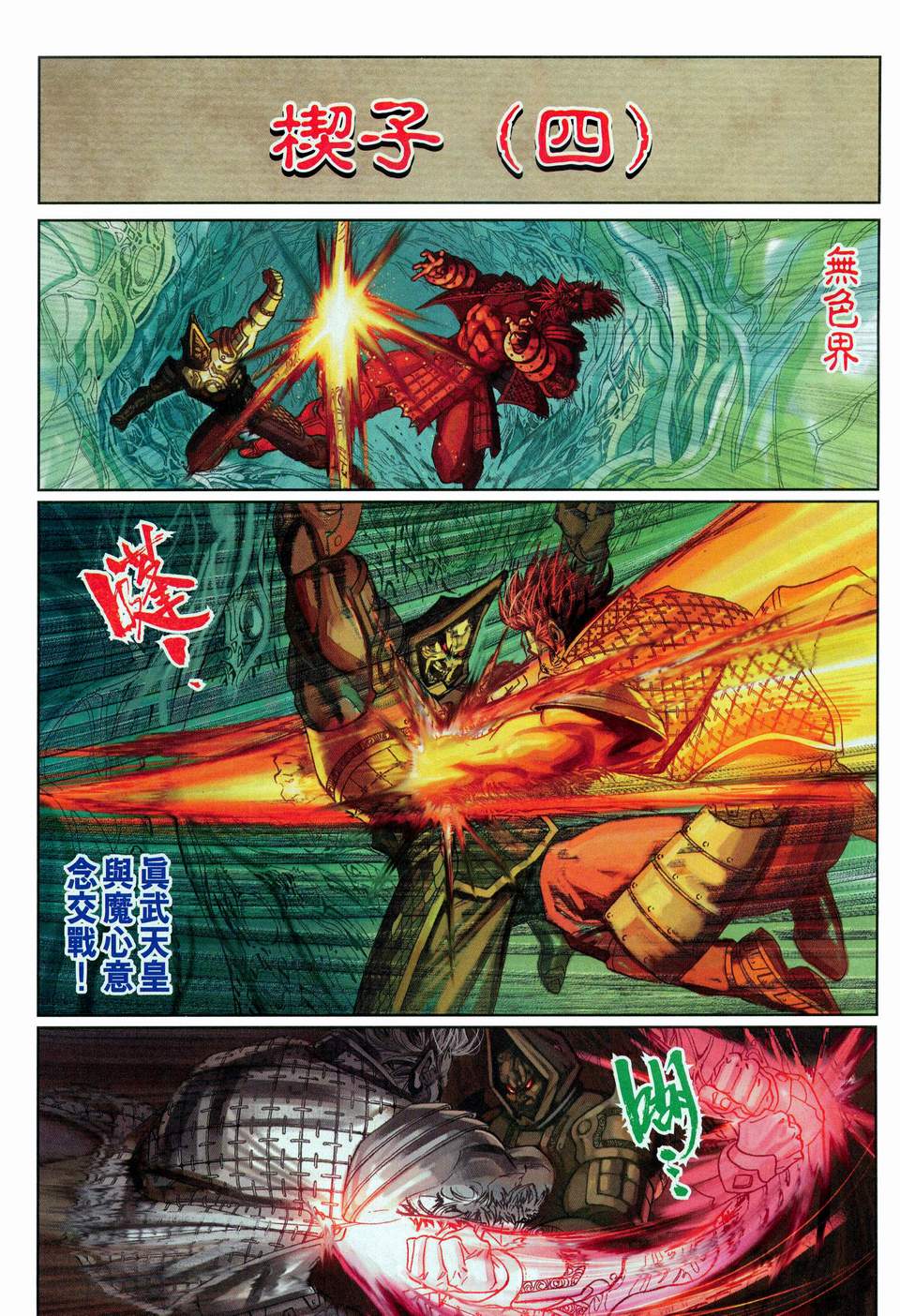 第 31 页