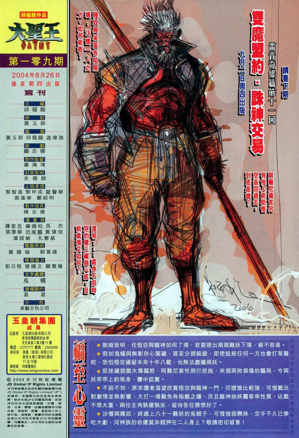 第 33 页