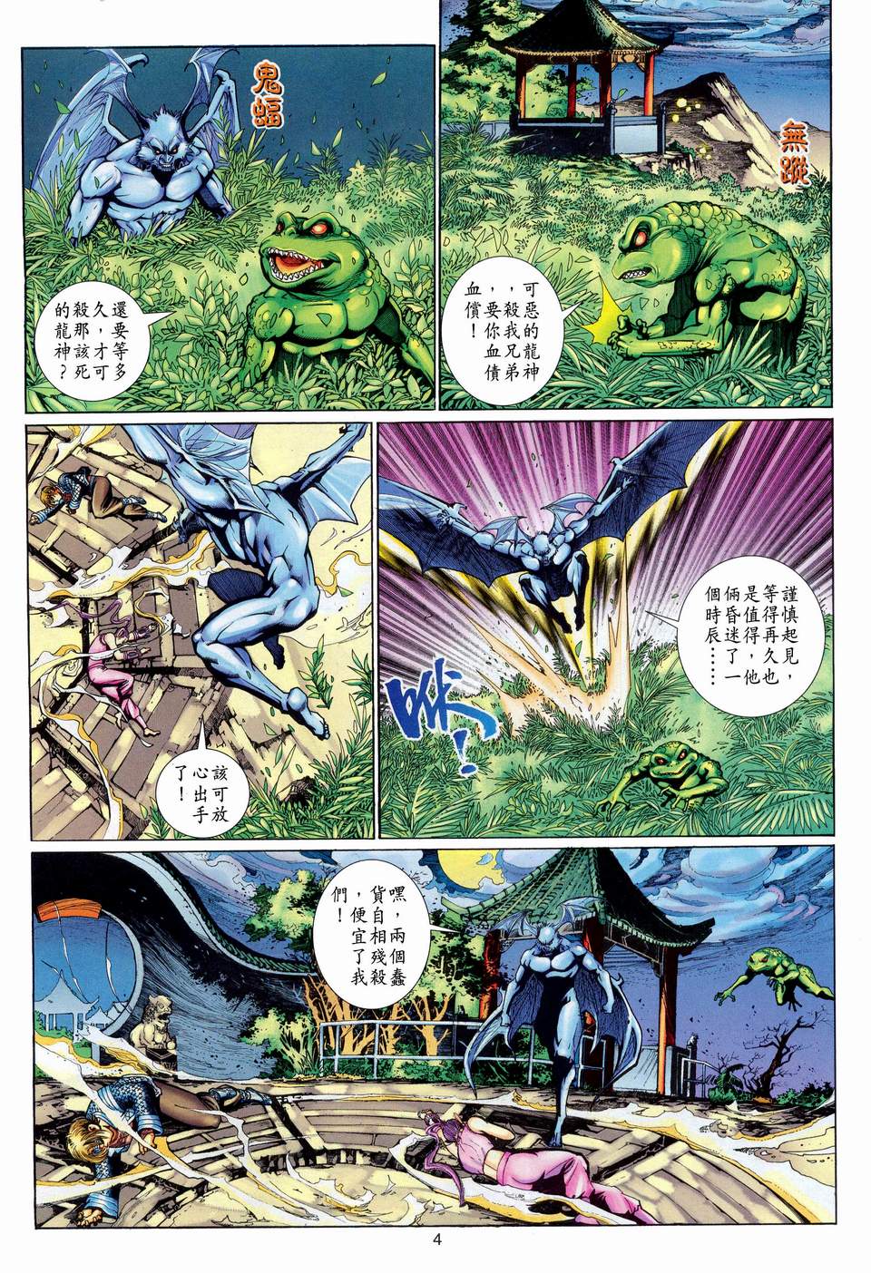 第 4 页