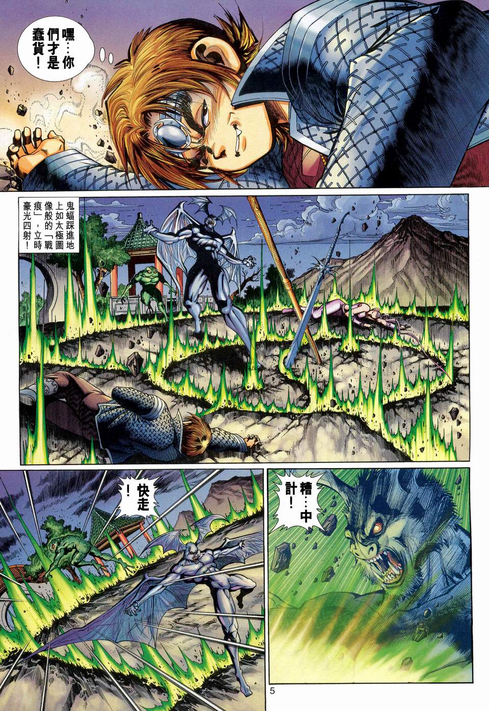 第 5 页