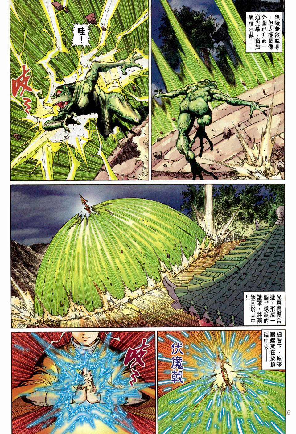 第 6 页