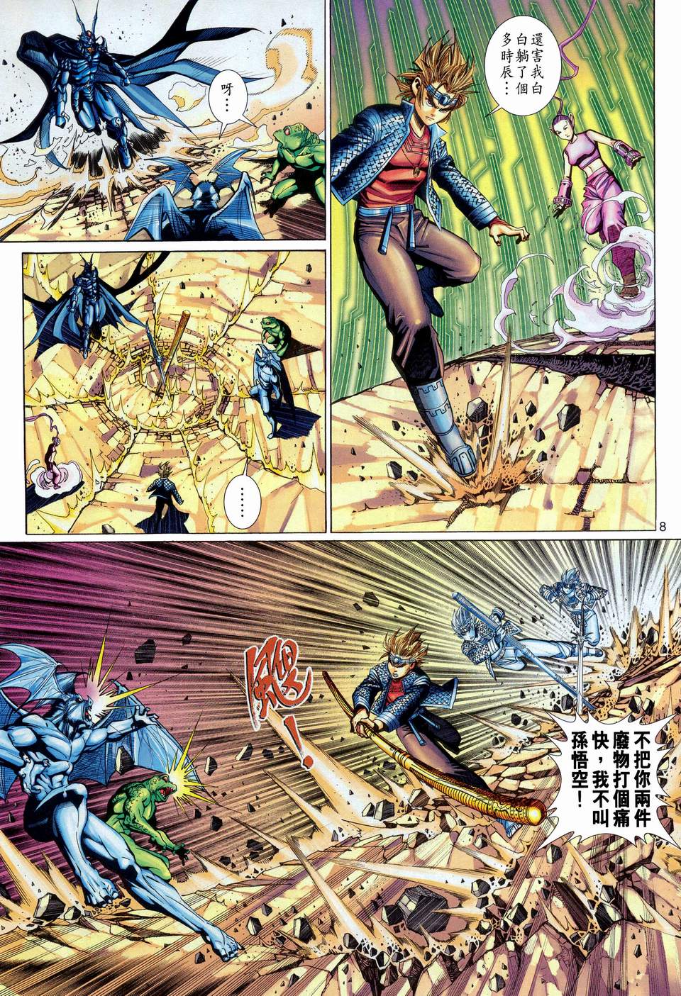 第 8 页