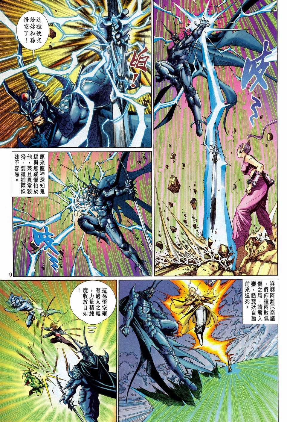 第 9 页