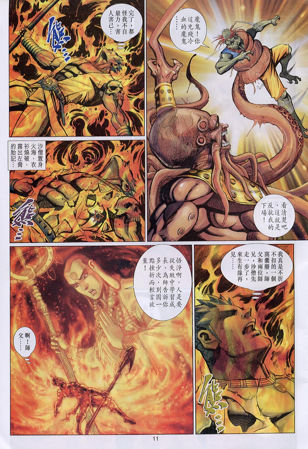 第 11 页