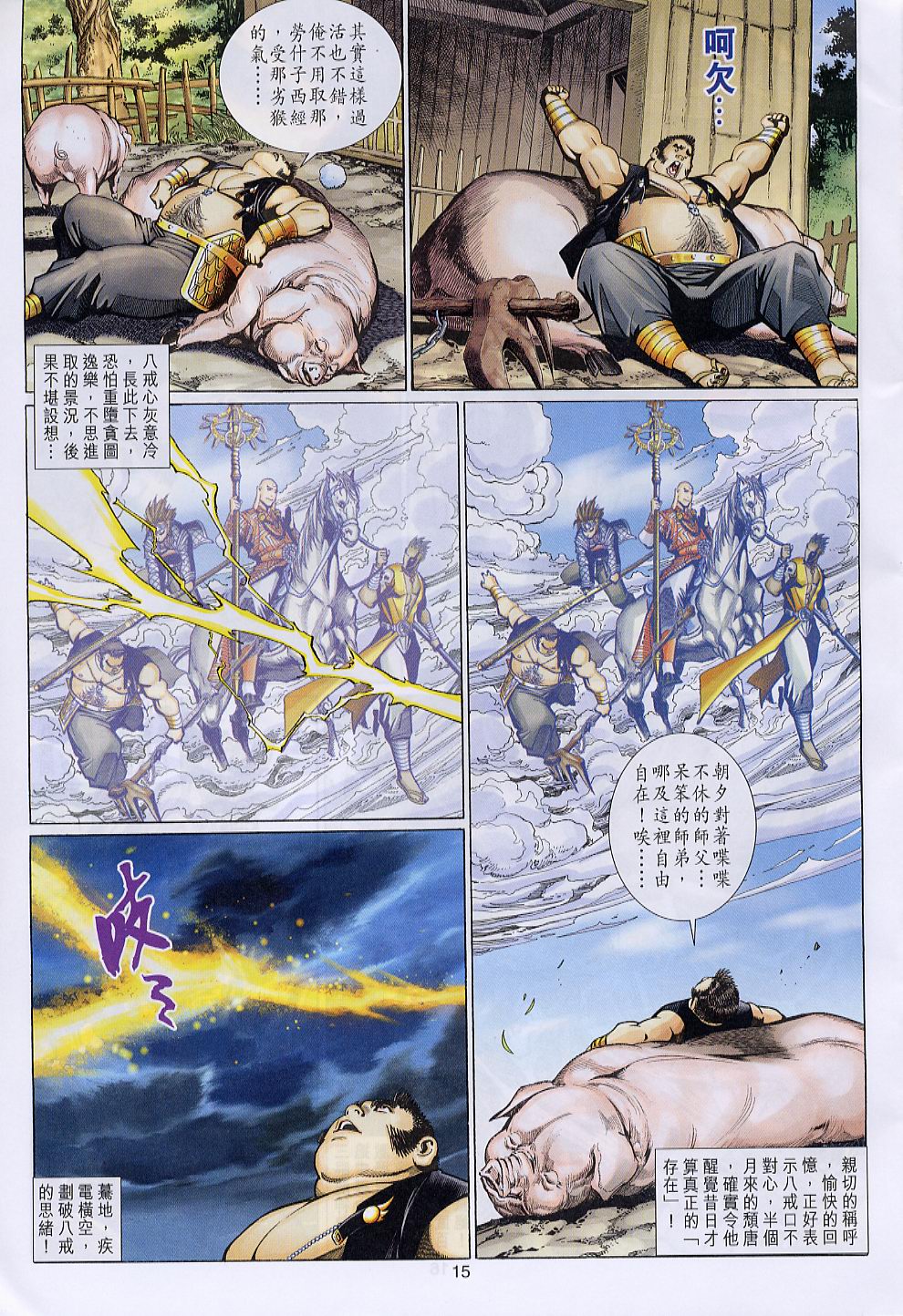 第 15 页