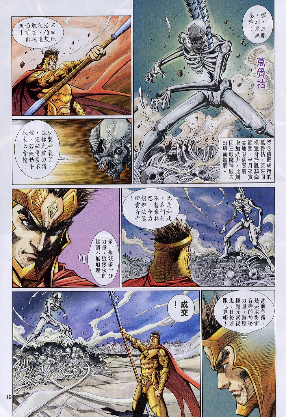 第 19 页