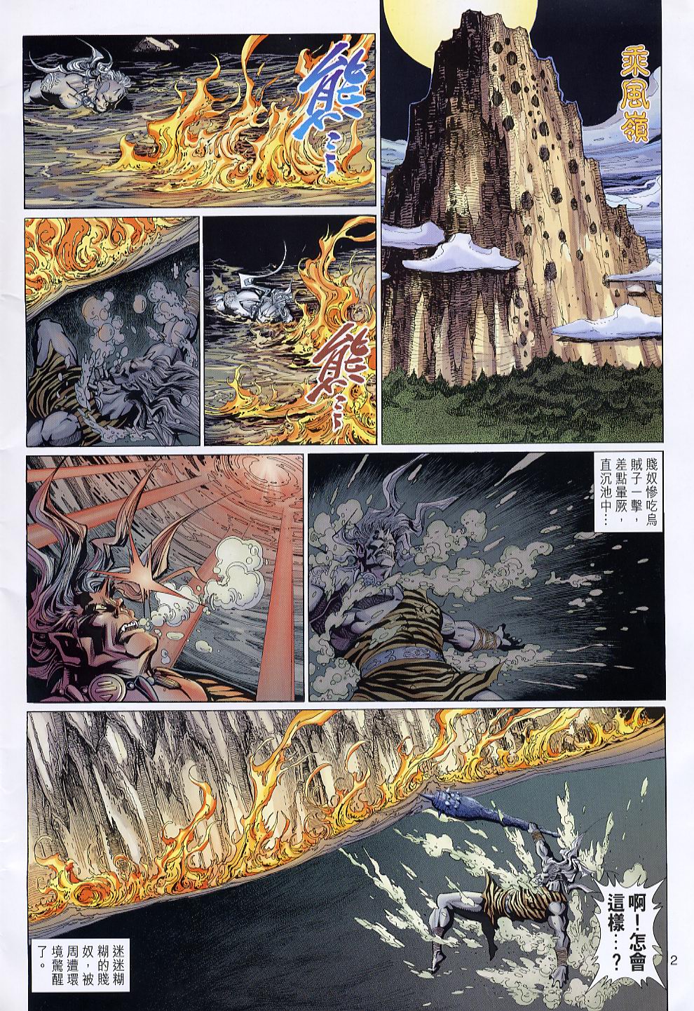 第 2 页