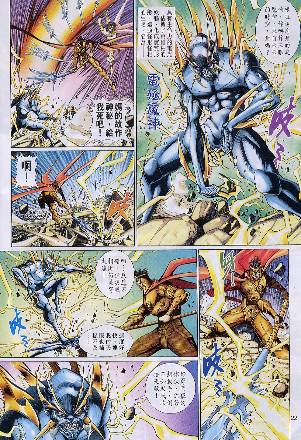 第 22 页