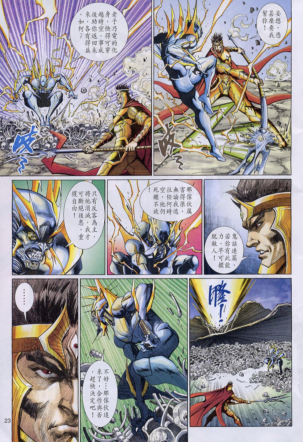 第 23 页