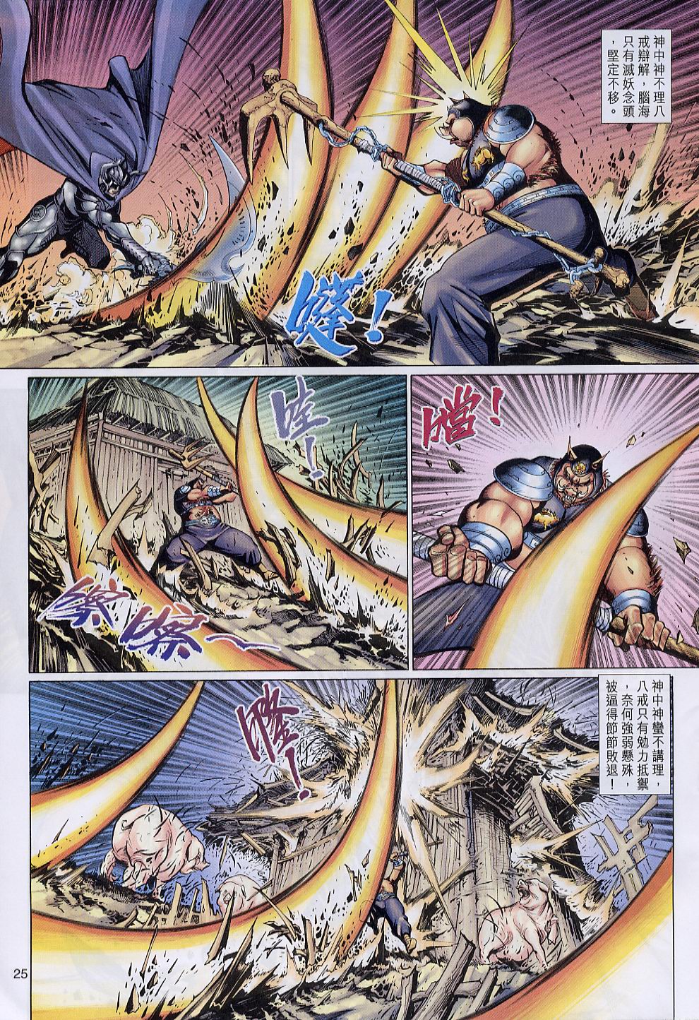 第 25 页