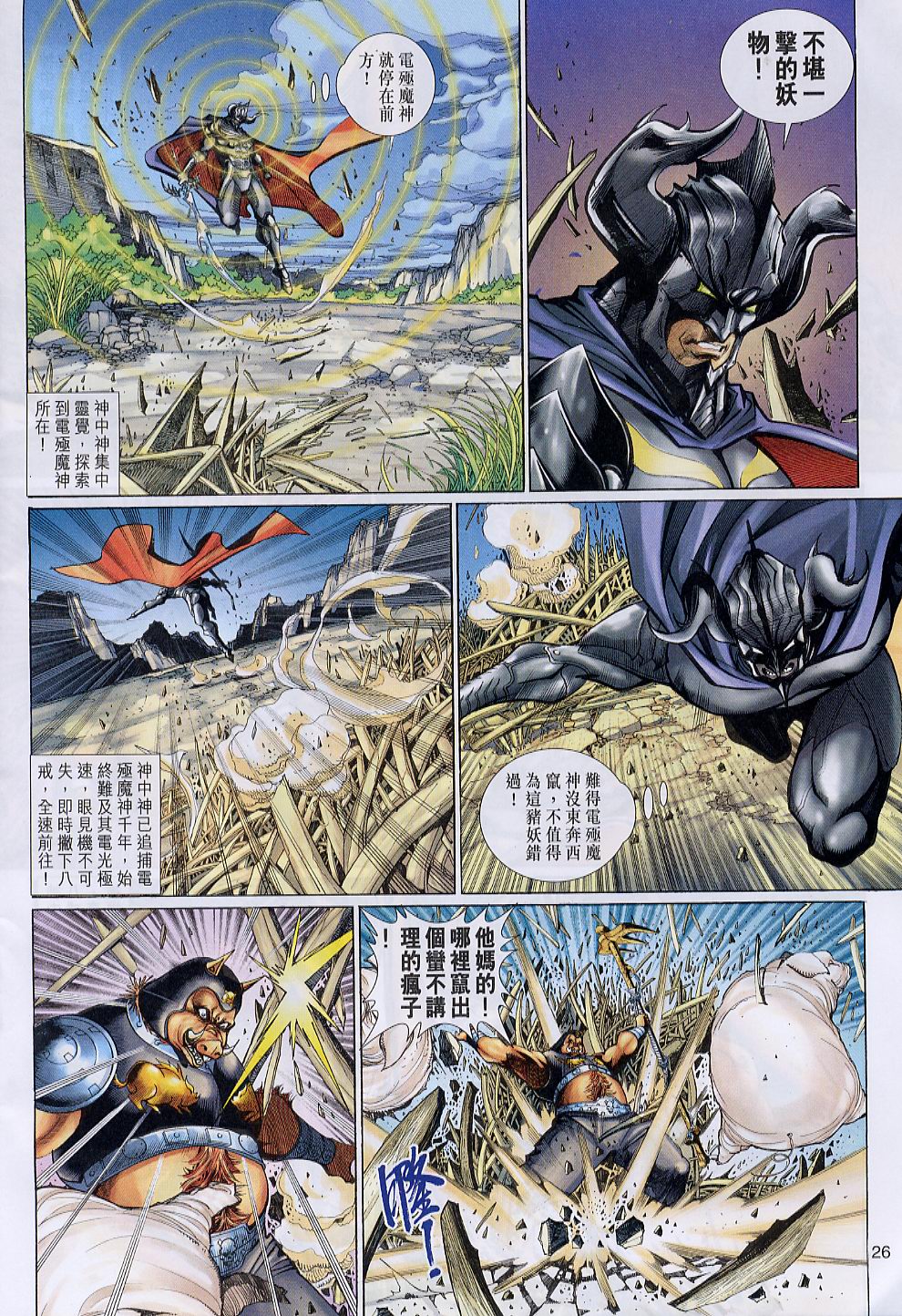 第 26 页