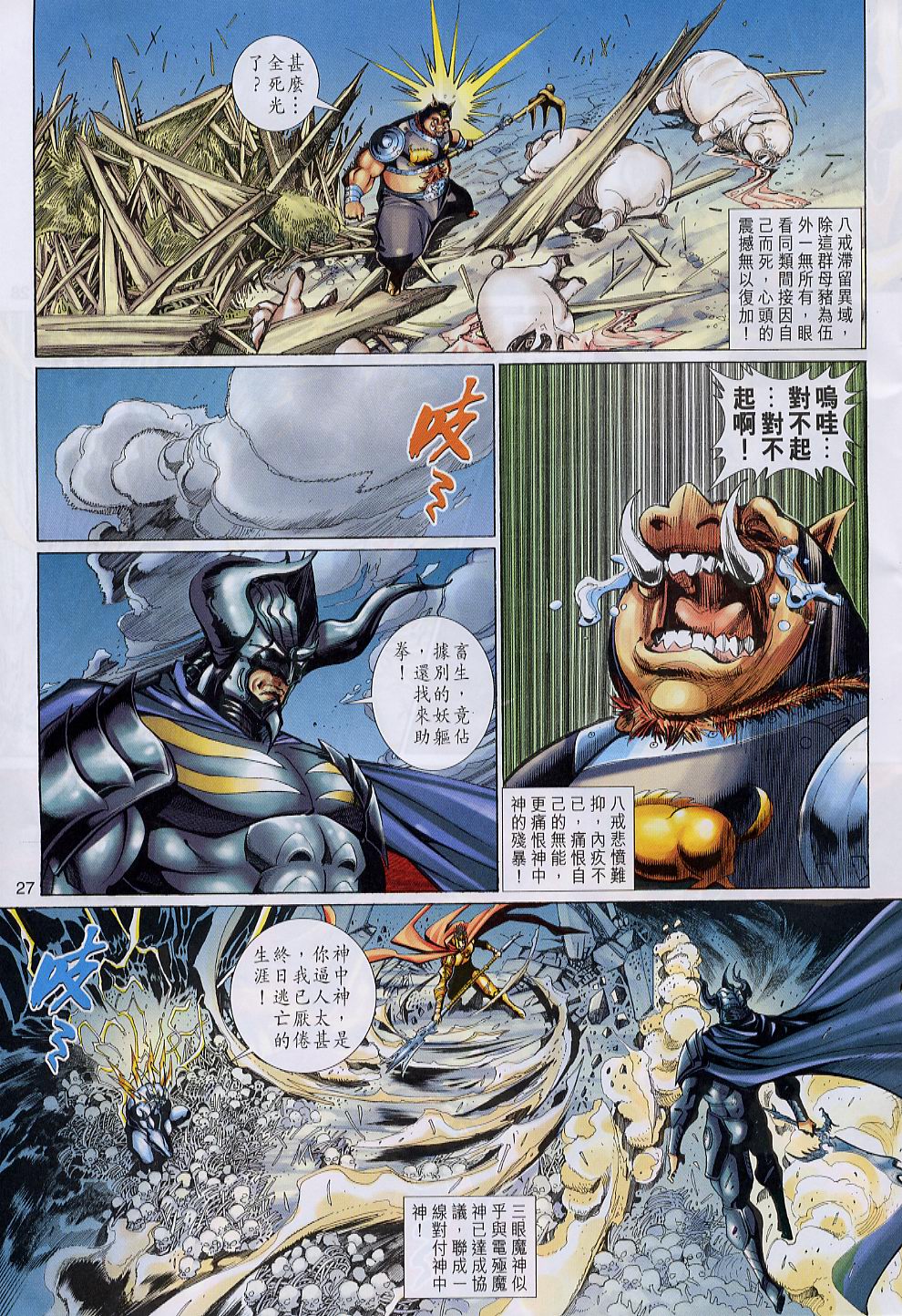 第 27 页