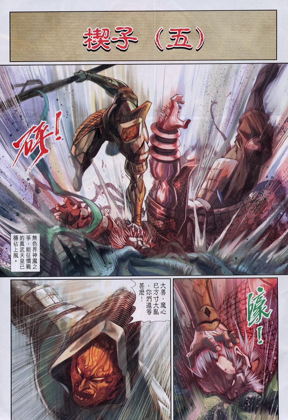 第 31 页