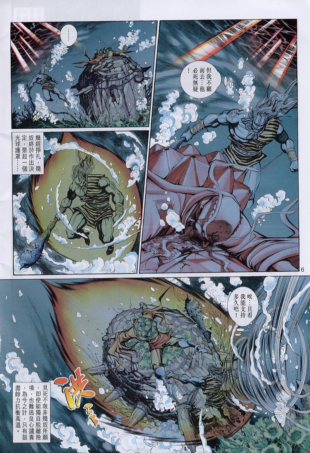 第 6 页