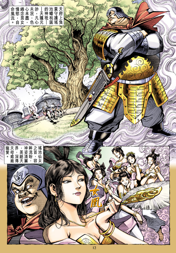 第 11 页
