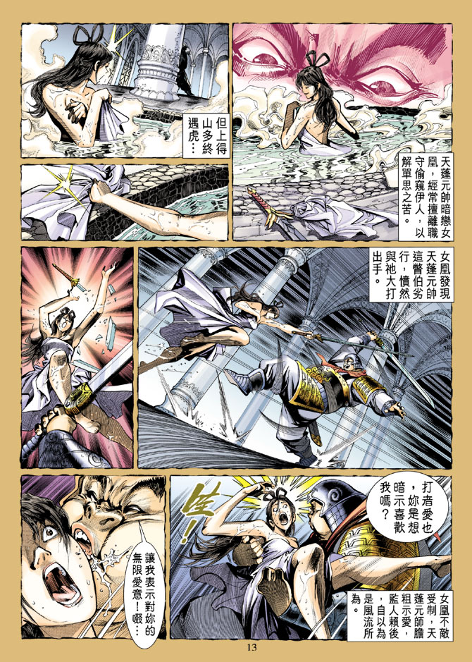 第 12 页