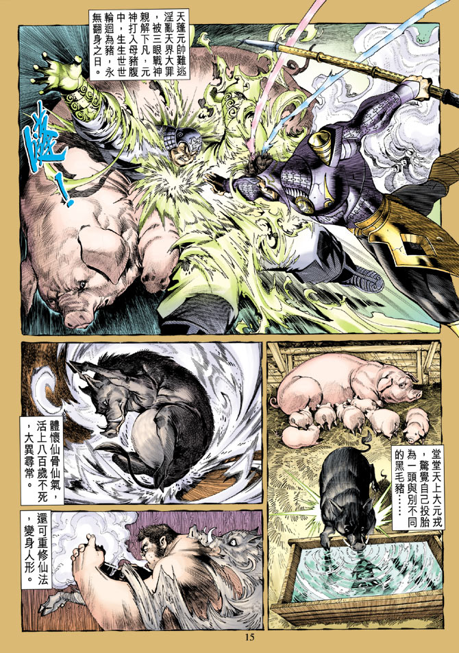 第 14 页