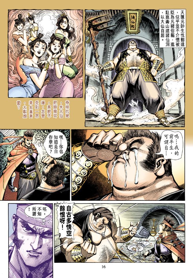 第 15 页