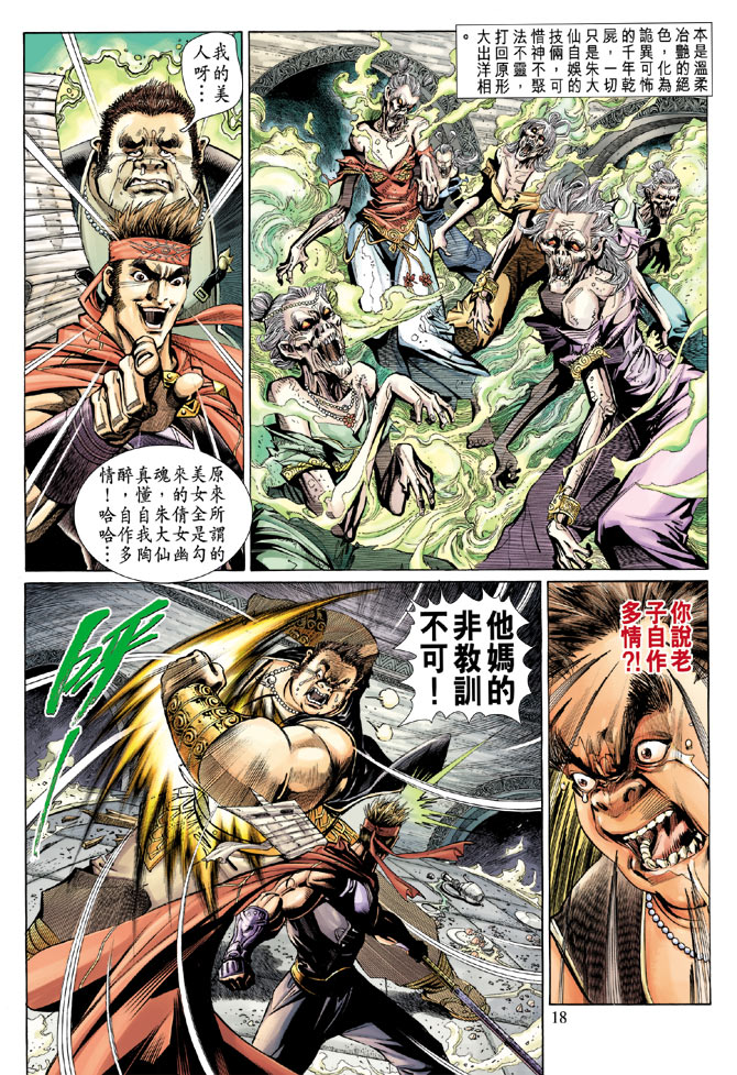 第 17 页