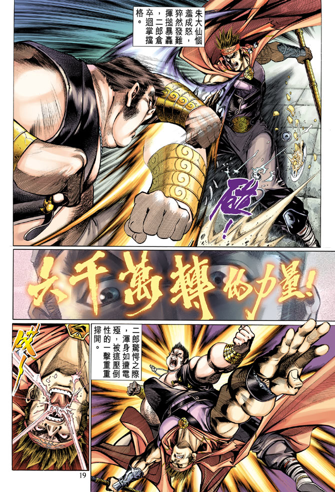 第 18 页