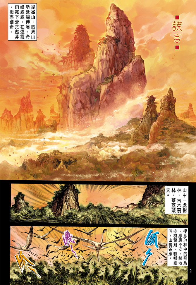 第 2 页