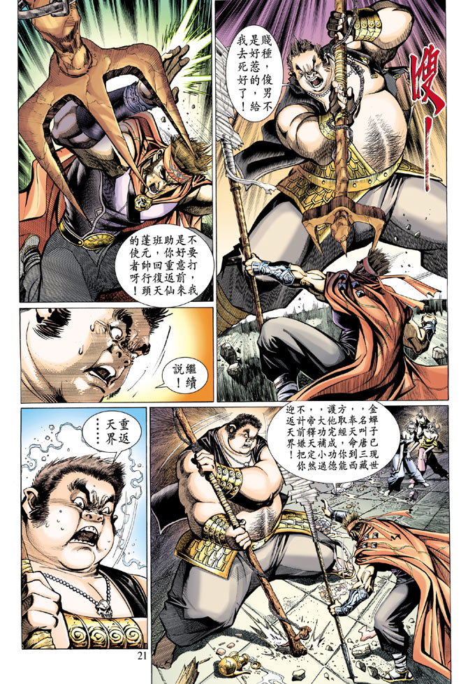 第 20 页
