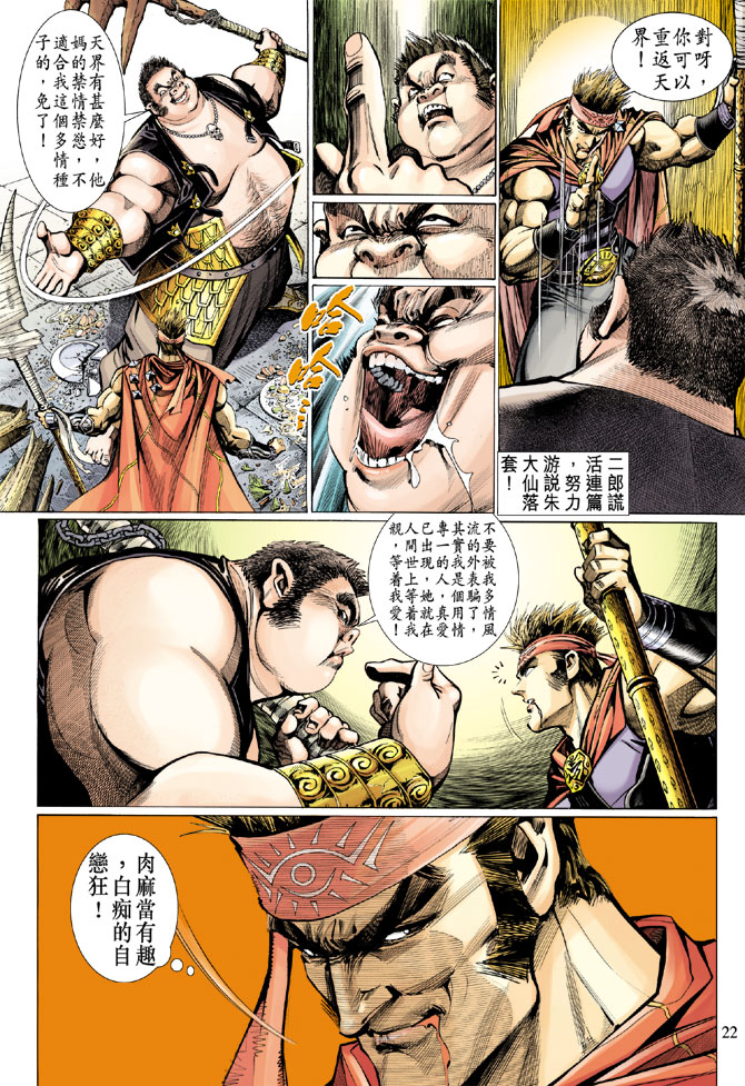 第 21 页