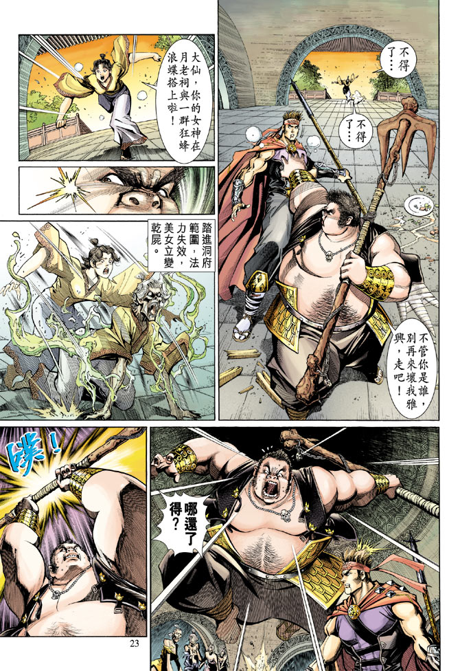 第 22 页