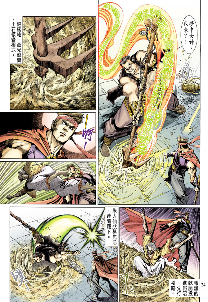 第 23 页