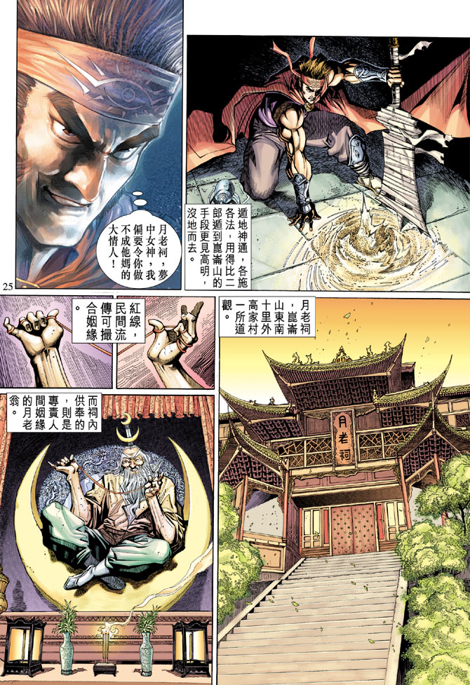 第 24 页