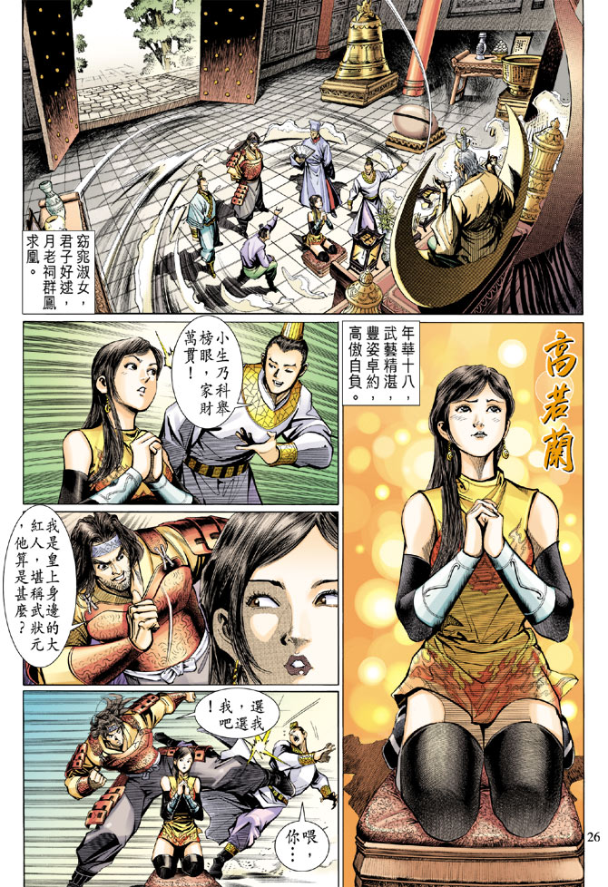 第 25 页