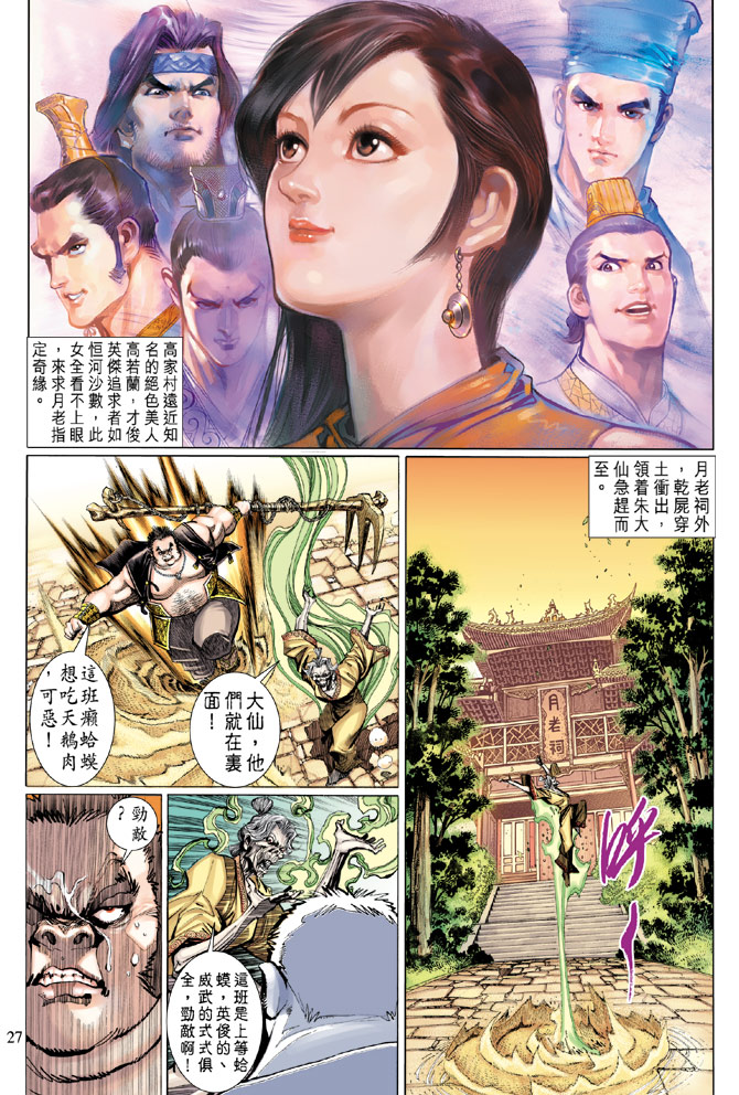 第 26 页