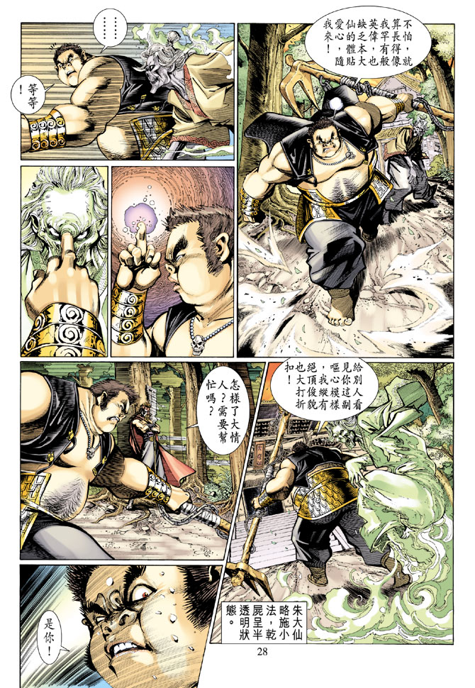 第 27 页