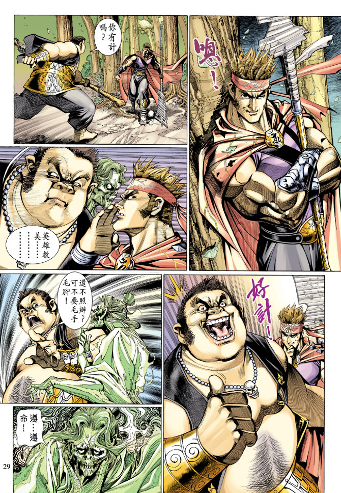 第 28 页