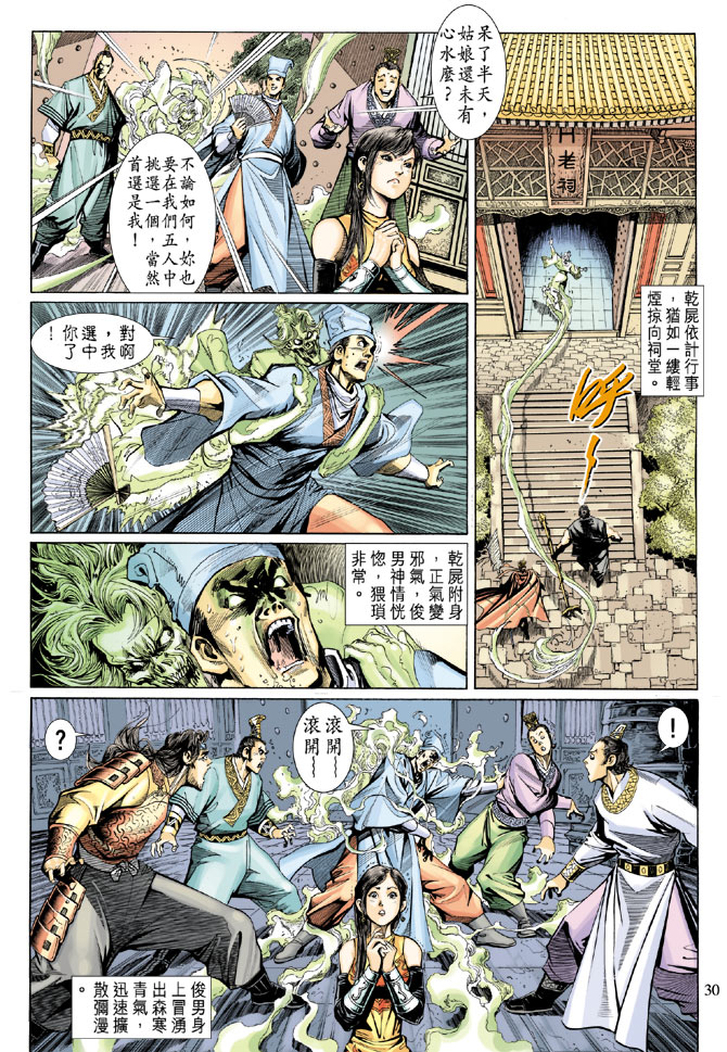 第 29 页