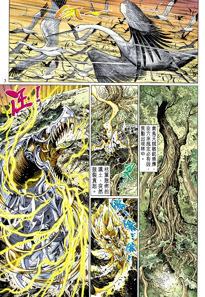 第 3 页