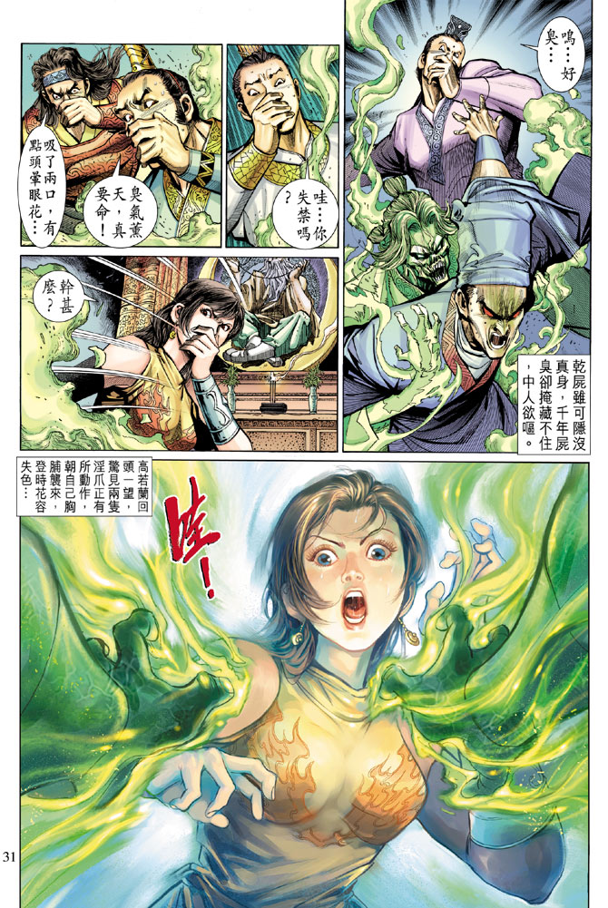 第 30 页