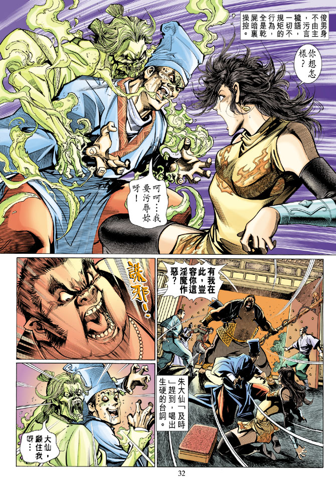 第 31 页