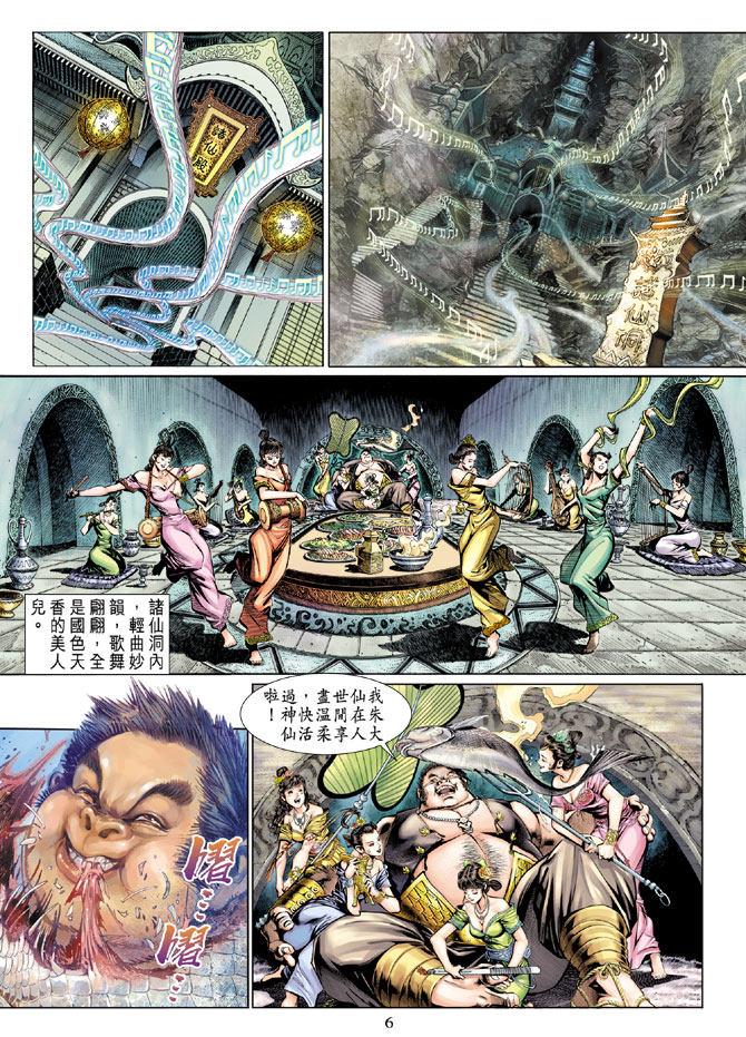 第 6 页