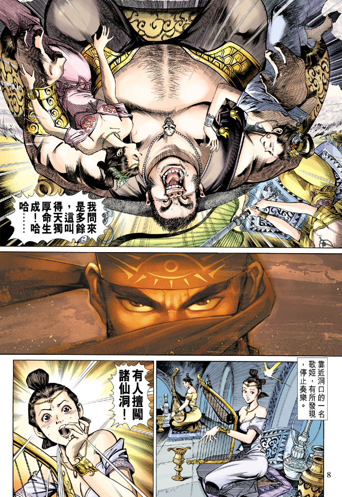 第 8 页