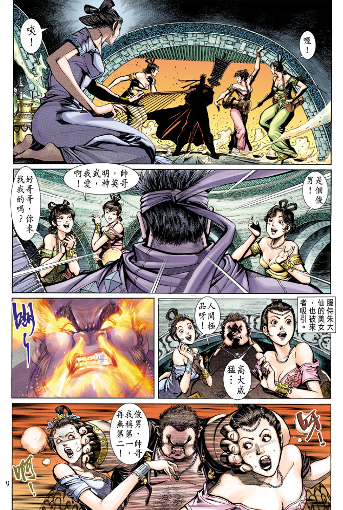 第 9 页