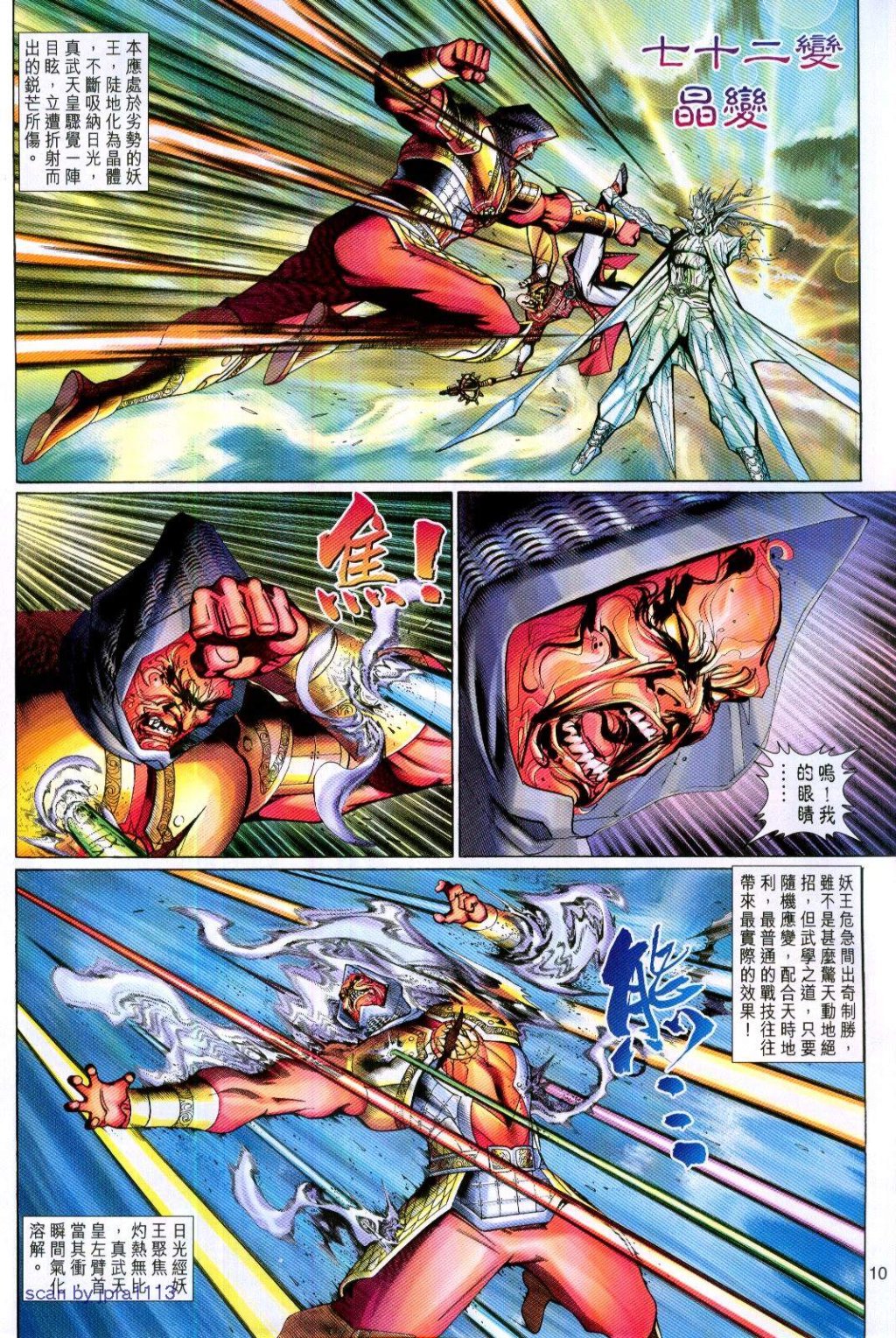 第 10 页