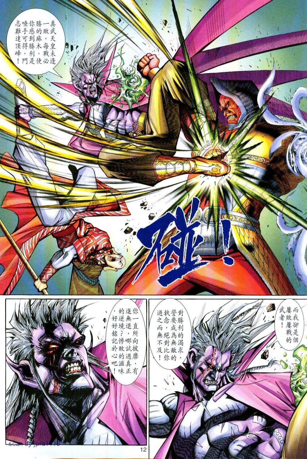第 12 页