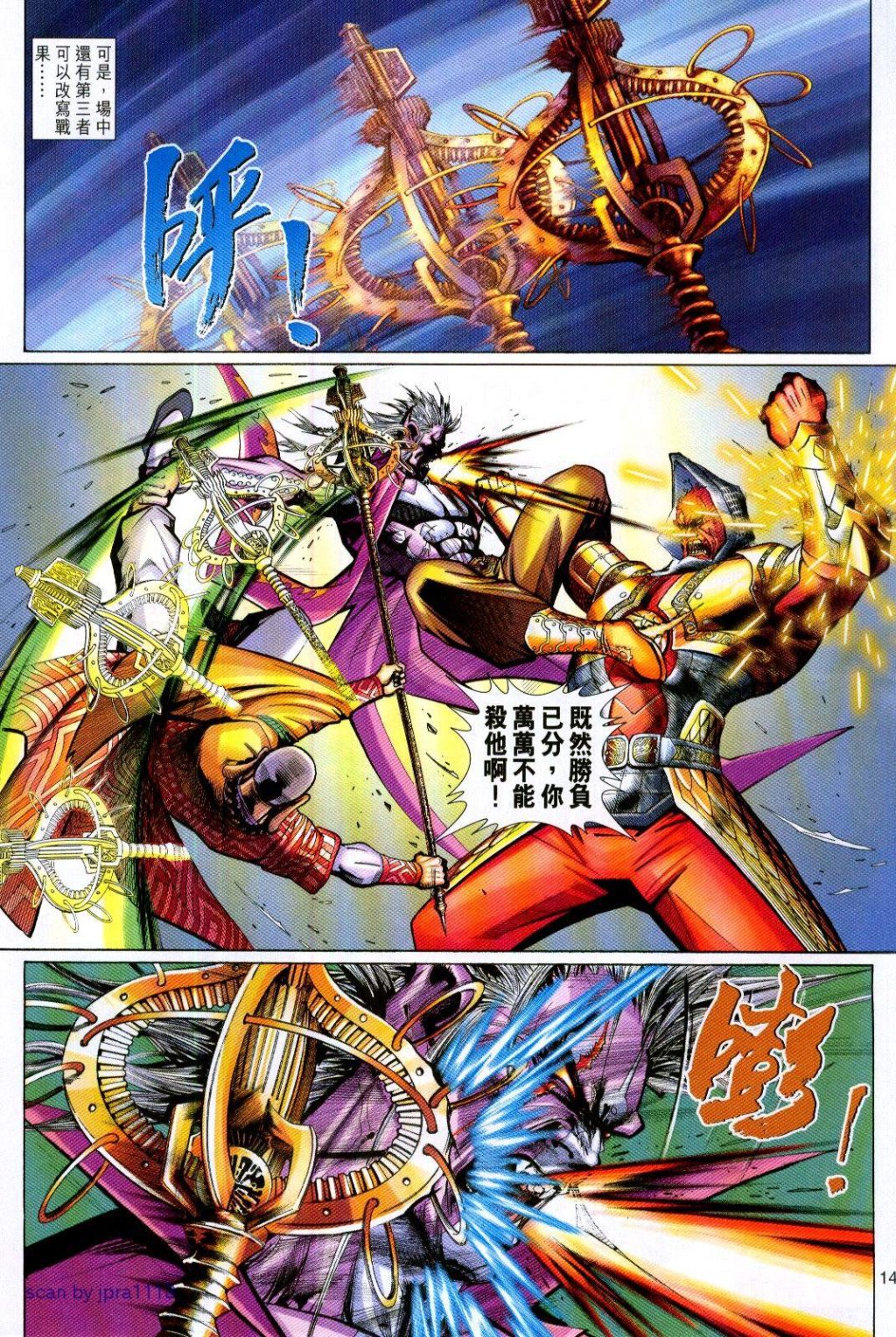 第 14 页
