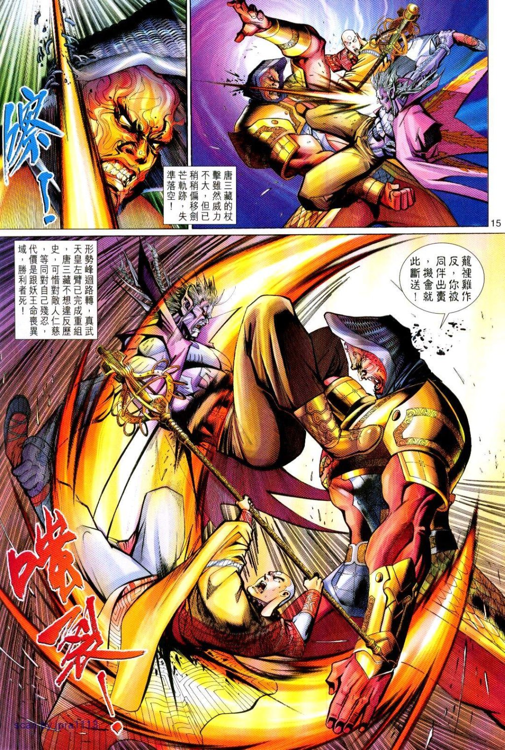 第 15 页