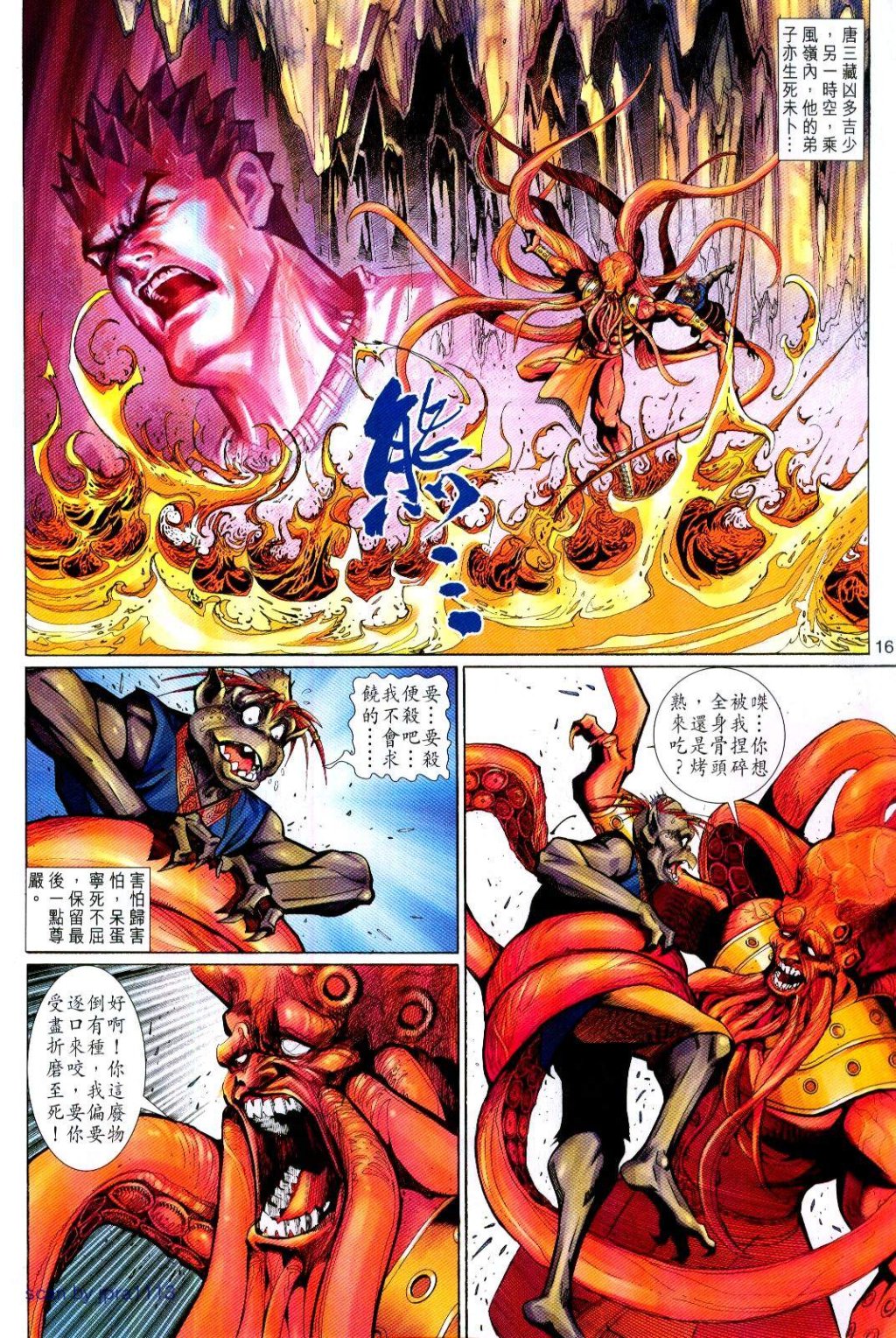 第 16 页